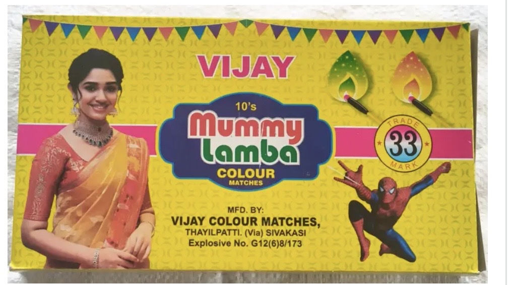 MUMMY LAMBA